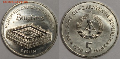 5 марок ГДР 1990 Цейгхауз в Берлине до 02.03 - IMG_7095.JPG
