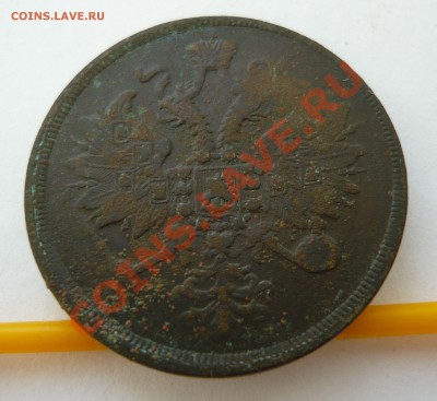 3 коп 1863г. ЕМ до 22.10.2010г. в 20.00мск - Рубль А III 1888г. и др. 087