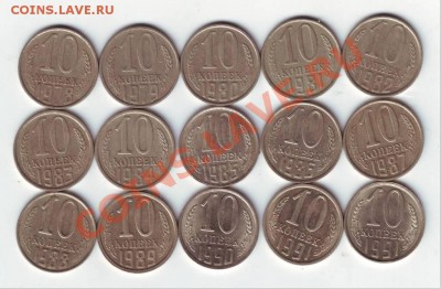 10 коп с 1978 по 1991 гг. до 22.10.10г. в 19.00 - IMAGE0035.JPG