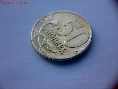 50 коп. 2002(м)-подскажите Б или В по А.С. - 21022016476