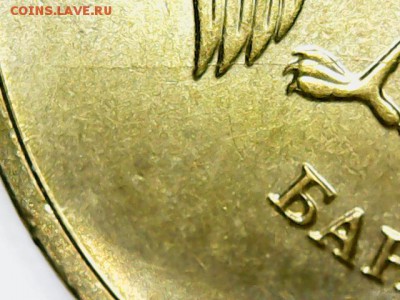 БРАК - 10 руб 2012 М - раскол аверса - 2016-02-27_0003_0X