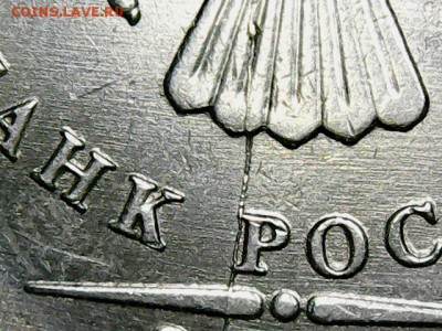 БРАК - 1 руб 2013 М - раскол аверса - 2016-02-27_0002_0X