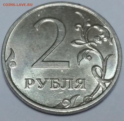 БРАК - 2 руб 2012 М - двойной раскол аверса - 20160227_033256