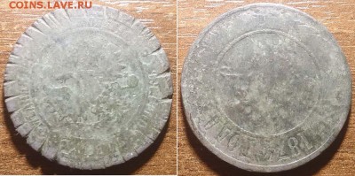 Кто и для чего делали насечки на монетах? - Пиленный пятак 1874