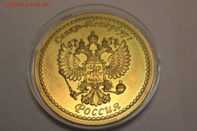 МЕДАЛИ САНКТ-ПЕТЕРБУРГ - IMG_4308_thumb