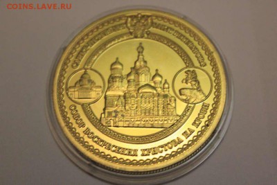 МЕДАЛИ САНКТ-ПЕТЕРБУРГ - IMG_4306_thumb