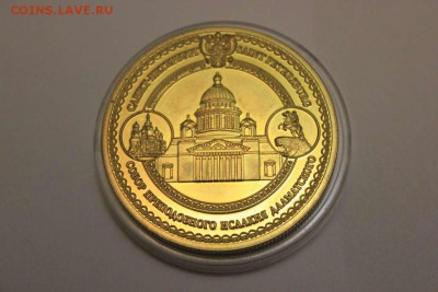 МЕДАЛИ САНКТ-ПЕТЕРБУРГ - IMG_4304_thumb