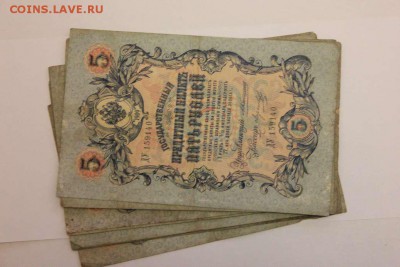 БОНЫ 10, 5 И 3 РУБ КОНШИН - IMG_5314_thumb