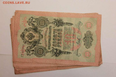 БОНЫ 10, 5 И 3 РУБ КОНШИН - IMG_5315_thumb