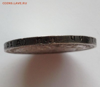 1 рубль 1924 г. Хороший ! до 29.02.2016 в 22.00 - IMG_1207.JPG