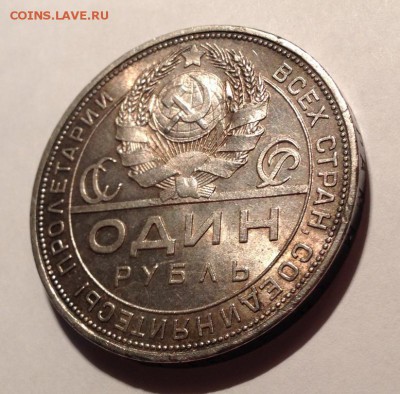 1 рубль 1924 г. Хороший ! до 29.02.2016 в 22.00 - IMG_1139.JPG