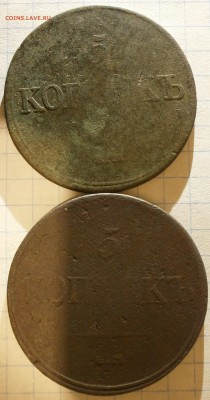 Монеты 5 копеек 1832 года, буквы ЕМ. 2шт. - P2270005.JPG