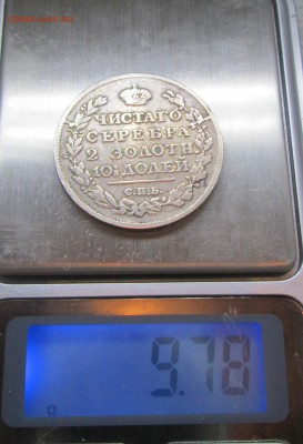 Полтина 1818 ПС- оценка - c 046