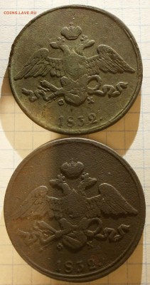 Монеты 5 копеек 1832 года, буквы ЕМ. 2шт. - P2270001.JPG