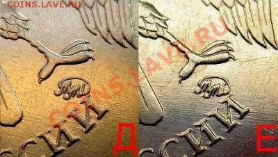 10р.2009ММД шт.1.1Е. - 10rub09-D&E
