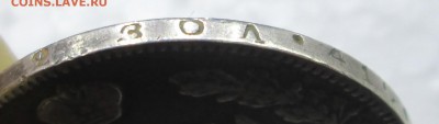 Полтина 1839 НГ-оценка - c 037