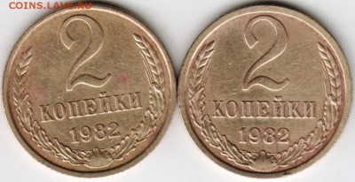 2 коп. 1982 г. Ф138 и Ф139 до 03.03.16 г. в 23.00 - Scan-160227-0001