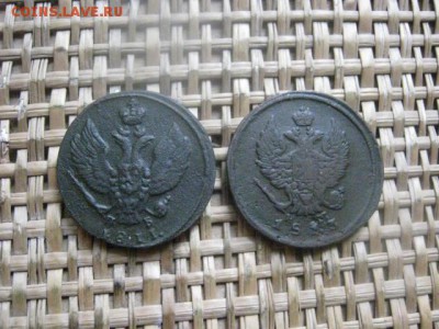 2 копейки, 2 шт. 1811 КМ, 1813 ЕМ. До 4.02.2016г. - 3 и 4 046.JPG