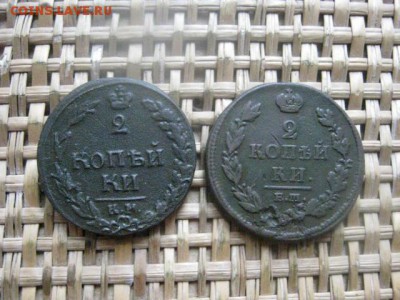 2 копейки, 2 шт. 1811 КМ, 1813 ЕМ. До 4.02.2016г. - 3 и 4 045.JPG