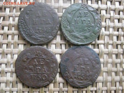 Деньга, 4 шт. 1748, 1749, 1750, 1751г. До 4.02.2016г. - 3 и 4 060.JPG