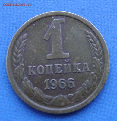 1 коп.1966г. Подскажите по шт. - 1 коп.1966г. об.ст..JPG