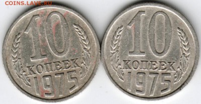 10 копеек 1975 г. 2 шт. до 04.03.16 г. в 23.00 - Scan-160227-0005