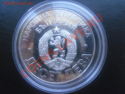 F Болгария 10 лев 1978г. серебро Пруф до 19.10.10 22-00МСК - SAM_0056.JPG