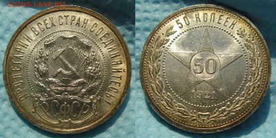 22АГ - 50-1921
