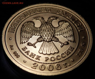 50 рублей 2006 ММД ПОБЕДОНОСЕЦ редкая!!! до 03.03.2016 22:00 - P2240015.JPG