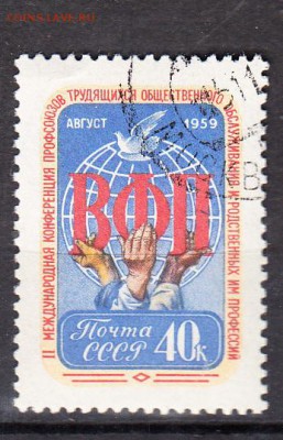 СССР 1959 ВПФ - 395