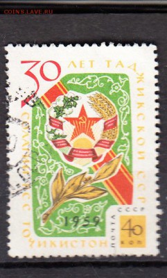 СССР 1959  30 лет Таджикистану - 396