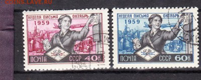СССР 1959 неделя письма - 398