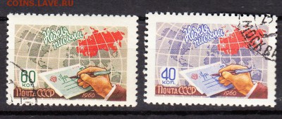 СССР 1960 неделя письма - 413