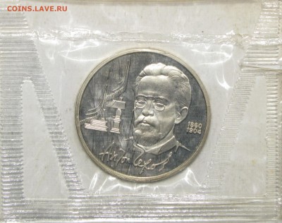 ПРУФ 1руб Чехов запайка до 29 февраля 22:00 - IMG_0190.JPG