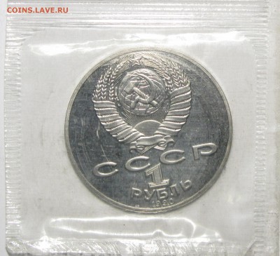 ПРУФ 1руб Чайковский запайка до 29 февраля 22:00 - IMG_0189.JPG