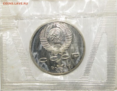 ПРУФ 1руб Циолковский запайка до 29 февраля 22:00 - IMG_0191.JPG