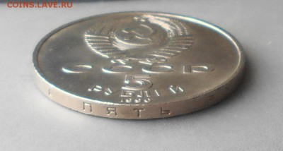 Матендаран Ереван 5 рублей 1990 до 05.03 - DSCN0697.JPG