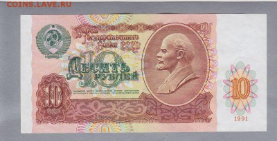 10 рублей 1991 серия АА ширина боны - 10 рублей 1991 серия АА UNC-