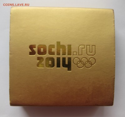 50 рублей Кёрлинг Сочи Золото - IMG_5047.JPG