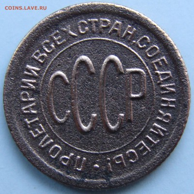 пол коп. 1925 - Изображение 692