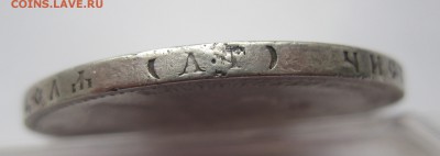 1 рубль 1897 АГ - IMG_5064.JPG