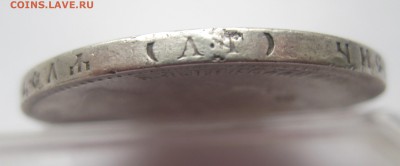 1 рубль 1897 АГ - IMG_5063.JPG