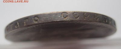 1 рубль 1897 ** - IMG_5079.JPG