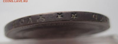 1 рубль 1897 ** - IMG_5078.JPG