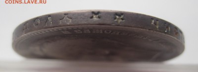 1 рубль 1897 ** - IMG_5075.JPG