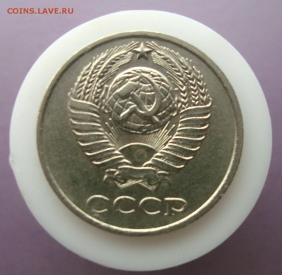 10 копеек 1980-81 гг. Шт.? - DSC07373.JPG