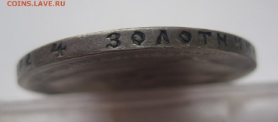 1 рубль 1898 ** - IMG_5114.JPG