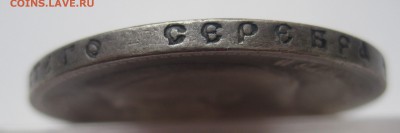 1 рубль 1898 ** - IMG_5113.JPG
