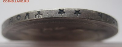 1 рубль 1898 ** - IMG_5112.JPG