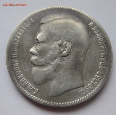 1 рубль 1898 ** - IMG_5109.JPG